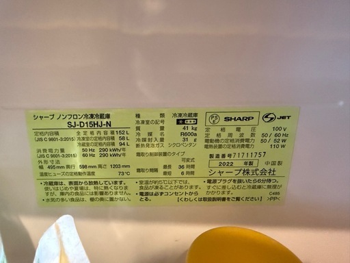 SHAPE 冷蔵庫