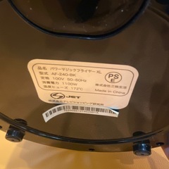 labuono Power MagicFryerXL ノンフライヤー ブラックの画像