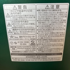 アラジン　遠赤グラファイトヒーターの画像