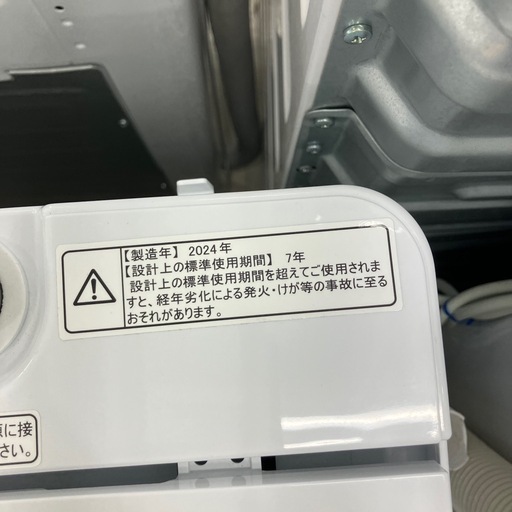 安心の1年間保証付き！Hisense全自動洗濯機2024年製5.5kg【トレファク堺福田店】