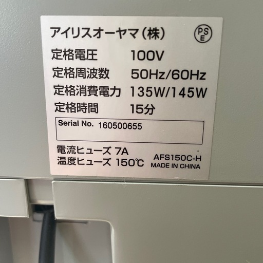 アイリスオーヤマ オートフィードシュレッダー AFS-150C-H CD・DVD・カード・ホチキス対応  I0305-2