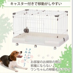 アイリスオーヤマ ルームケージ RKG-900L ミルキーブラウンの画像