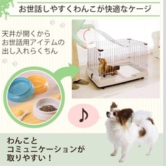 アイリスオーヤマ ルームケージ RKG-900L ミルキーブラウンの画像