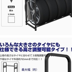 タイヤラック　カバー付き　　の画像