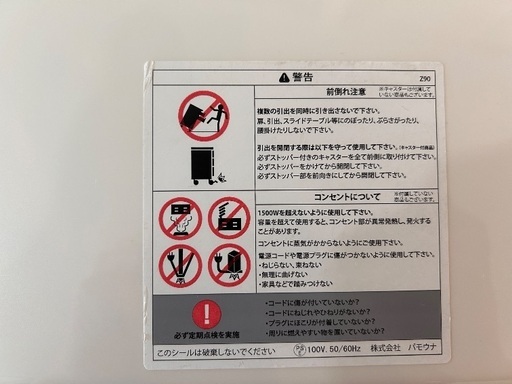 食器棚