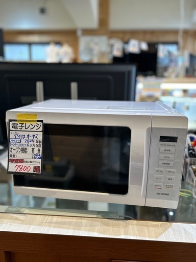 【アイリスオーヤマ】【電子レンジ】★2024年製　クリーニング済み/6ヶ月保証付き【管理番号0320】五