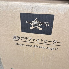 アラジン　遠赤グラファイトヒーターの画像