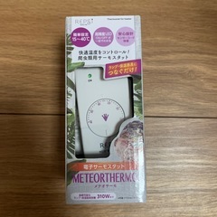 ほぼ未使用　サーモスタットの画像