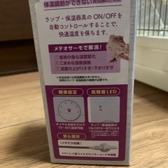 ほぼ未使用　サーモスタットの画像