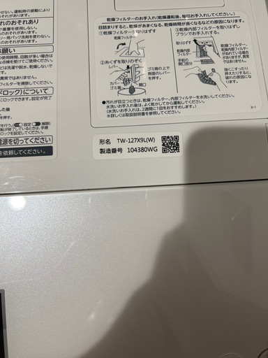 東芝ウルトラファインバブル　商談中

