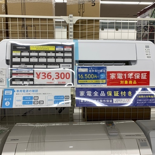 【軽トラ無料貸し出し】【YAMADA】【壁掛けエアコン】【トレファク所沢店】