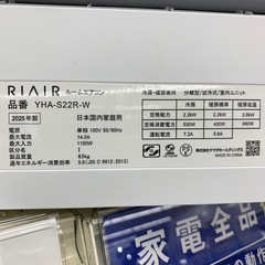 【軽トラ無料貸し出し】【YAMADA】【壁掛けエアコン】【トレファク所沢店】 の画像