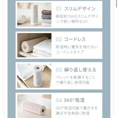 コンパクト除湿機
の画像