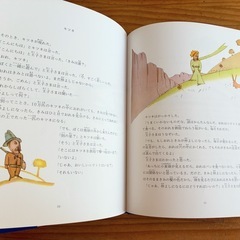 星の王子さまの画像