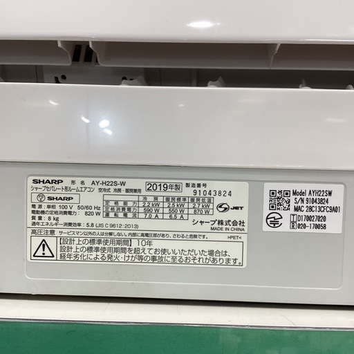 【新生活に！保証付き！】SHARP エアコン入荷しました！