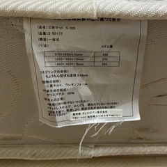 三つ折りマットレスの画像