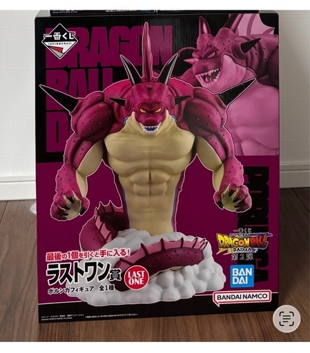 一番くじ　ドラゴンボール　　ラストワン賞ポルンガ　Ｃ賞フリーザ　