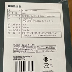 OHM   ブロワー機能付きハンディクリーナー 新品未使用 の画像
