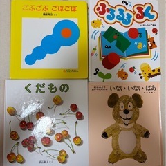 受付終了★0-1歳向け絵本の画像