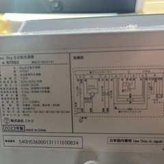 洗濯機2023年の画像