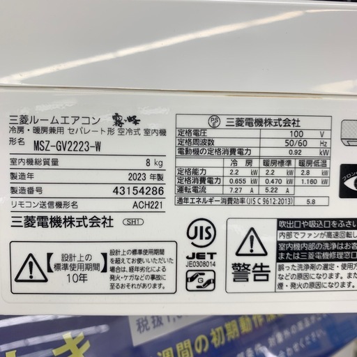【軽トラ無料貸し出し】【MITSUBISHI】【壁掛けエアコン】【トレファク所沢店】