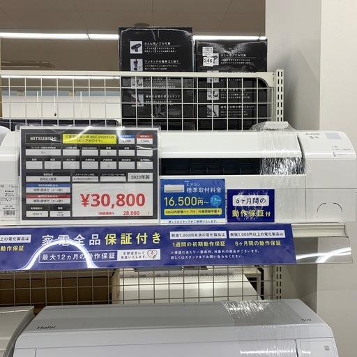 【軽トラ無料貸し出し】【MITSUBISHI】【壁掛けエアコン】【トレファク所沢店】