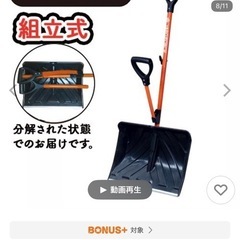 雪かきスコップの画像