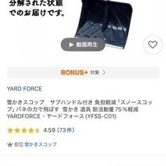 雪かきスコップの画像