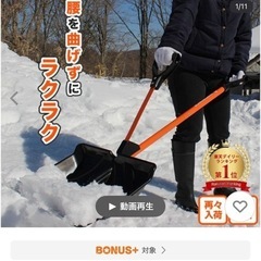 雪かきスコップの画像