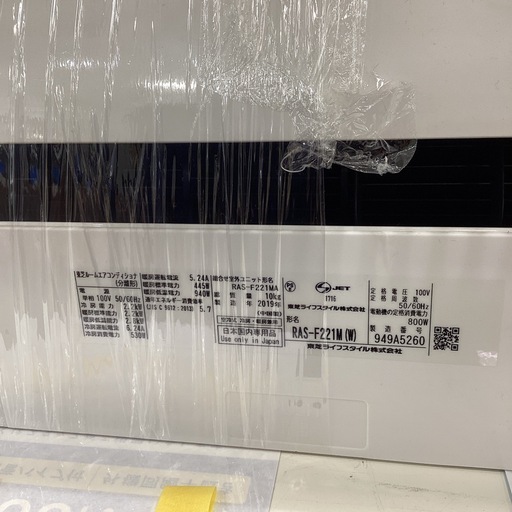 【新生活に！保証付き！】TOSHIBA エアコン入荷しました！