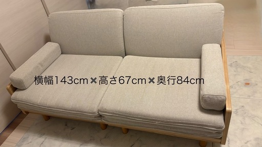 【3/27までお引取り可能な方】2025年秋購入　美品⭐︎ソファー