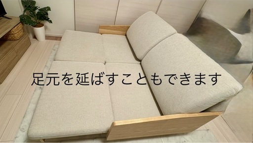 【3/27までお引取り可能な方】2025年秋購入　美品⭐︎ソファー