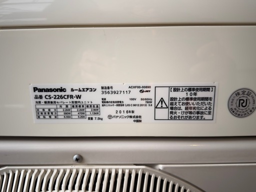 Panasonic/ 取付け工事込/2016年製/ クリーニング済 ?美品！?6畳用  / ワンオーナー