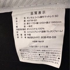 【急募3/25(水)迄】【美品】マットレス（セミダブル）アイリスオーヤマ製 / ABTM-SDの画像