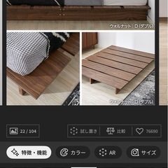 LOWYA ローベッド ダブルの画像