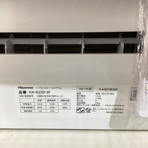 【新生活に！保証付き！】Hisense エアコン入荷しました！
