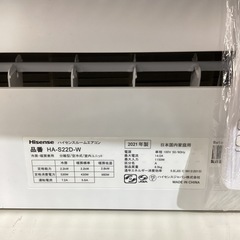 【新生活に！保証付き！】Hisense エアコン入荷しました！の画像