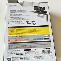 エレコム500万画素WEBカメラの画像