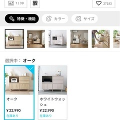 【中古】食器棚の画像