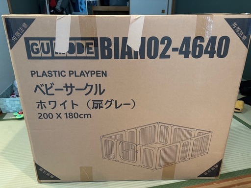 GU MODE ベビーサークル 200x180cm BIAN02-4640