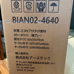 GU MODE ベビーサークル 200x180cm BIAN02-4640の画像