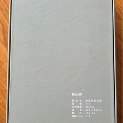 家庭用脱毛器　全身用光美容器　男女兼用の画像