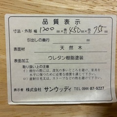 【美品天然木】収納家具の画像