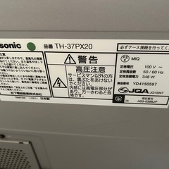 【Panasonic 37型プラズマテレビ＋純正テレビ台セット】TH-37PX20｜動作確認済の画像