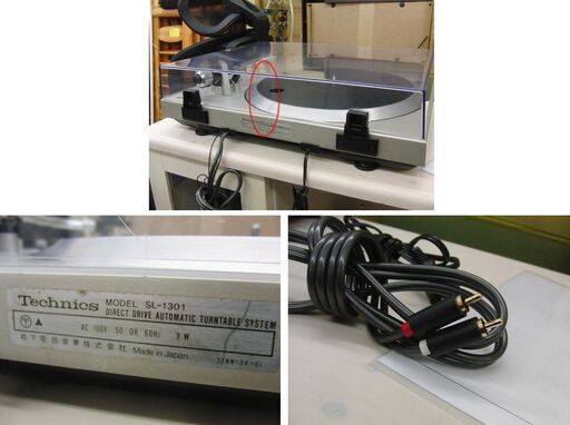 Technics レコードプレーヤー SL-1301 ダイレクトドライブ フルオート テクニクス 札幌 手稲