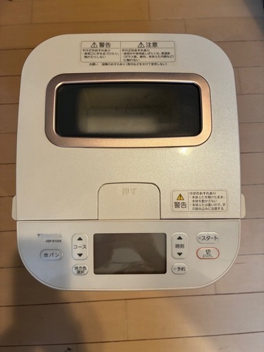 【未使用】東芝ホームベーカリー
