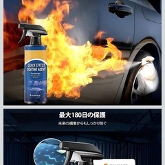 【決まりました】●ボディーコーティング剤とガラスコーティング
の画像