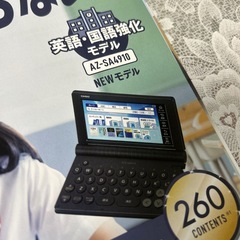 電子辞書「EX-word」