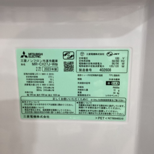 【1年間の保証付き！】MITSUBISHI 3ドア冷蔵庫入荷しました！