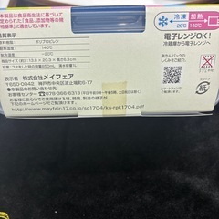 【未使用】ちびまる子ちゃん　850ml容器　タッパ　保存の画像